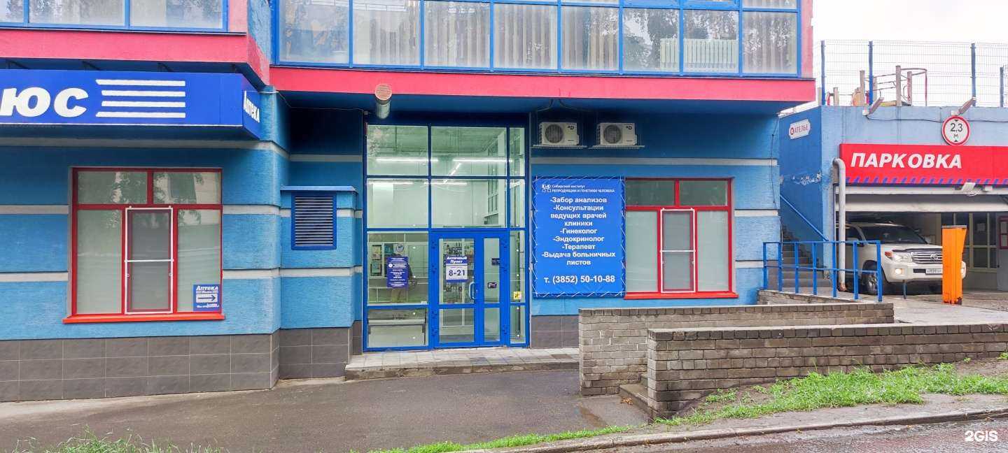 Отзывы на компанию Сибирский институт репродукции и генетики человека в Барнауле c фото