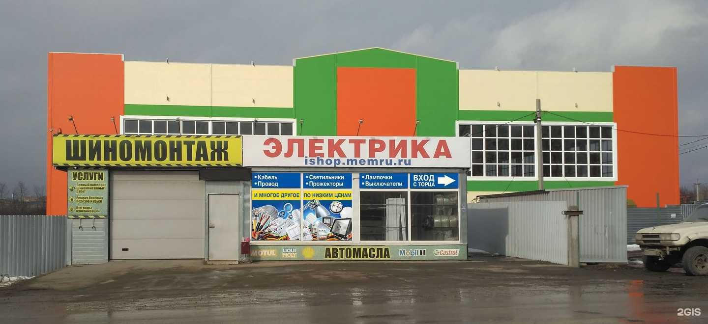 Отзывы на компанию Магазин электротоваров в г. Аксай c фото