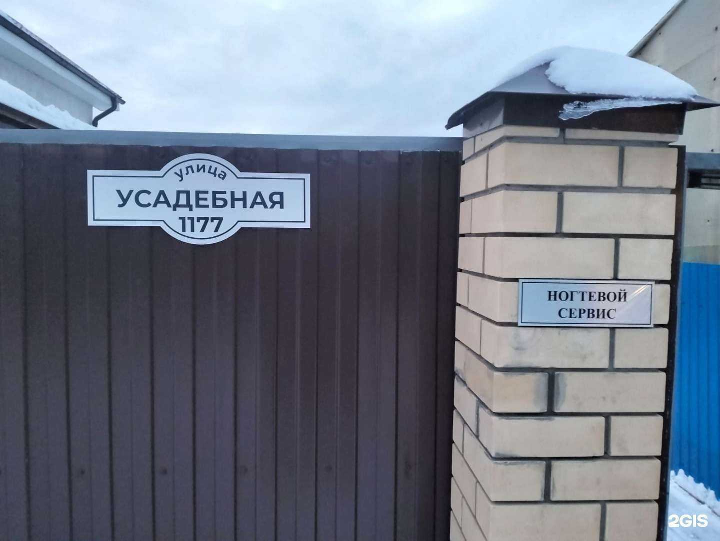 Отзывы на компанию Кабинет ногтевого сервиса в г. Тюмень c фото