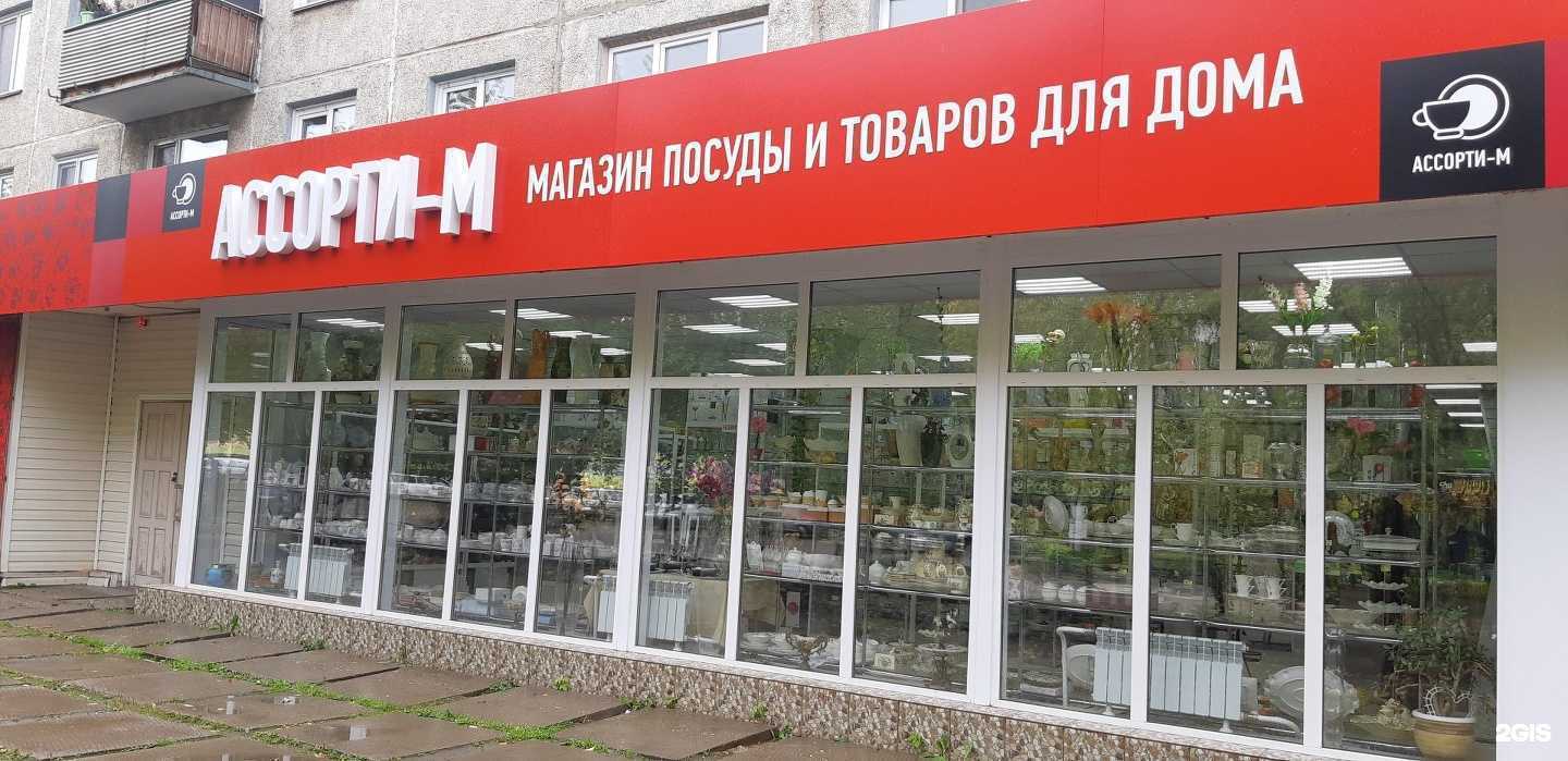 Отзывы на компанию Ассорти-м в г. Сосновоборск c фото