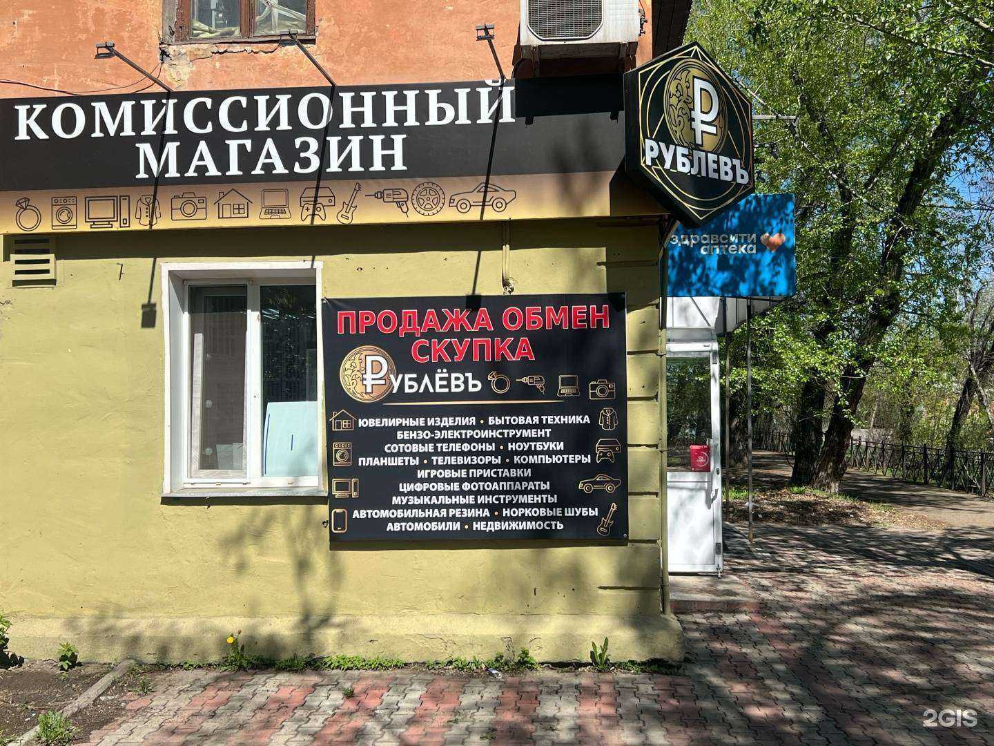 Отзывы на компанию Рублевъ в г. Красноярск c фото