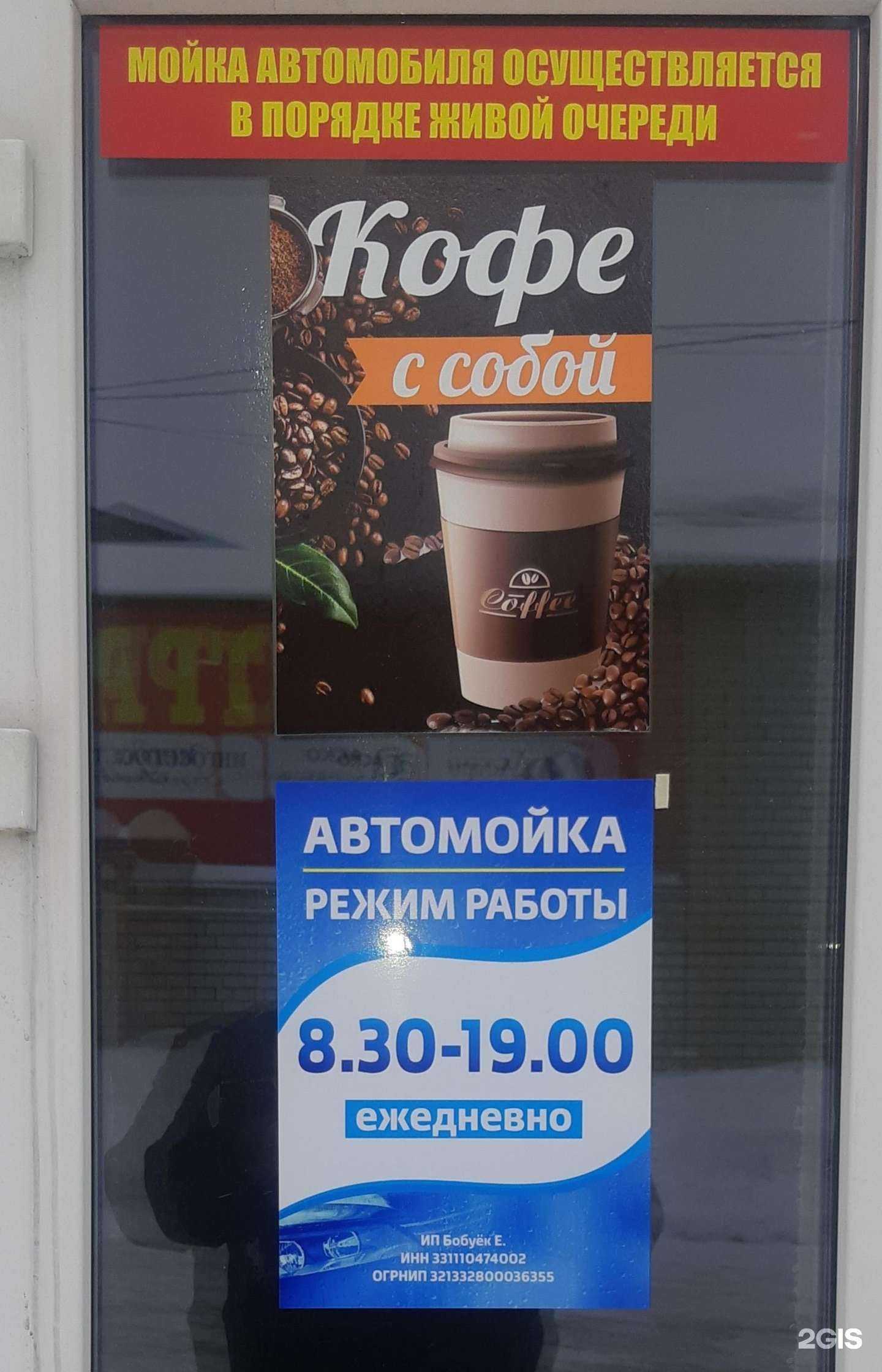 Отзывы на компанию Автомойка в Муроме c фото