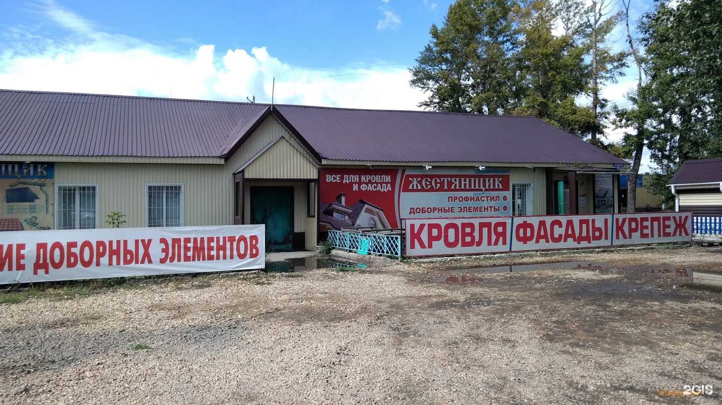 Отзывы на компанию Жестянщик в г. Рубцовск c фото