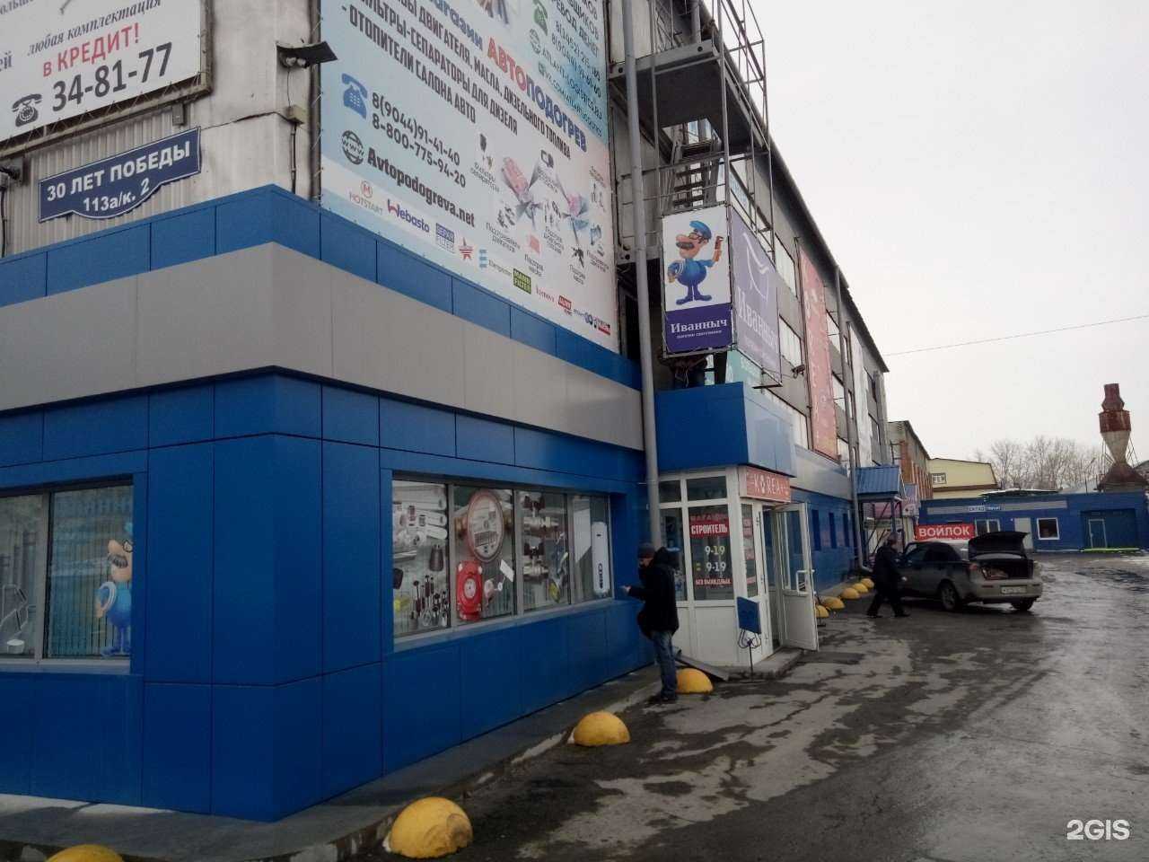 Отзывы на компанию Иванныч в г. Тюмень c фото