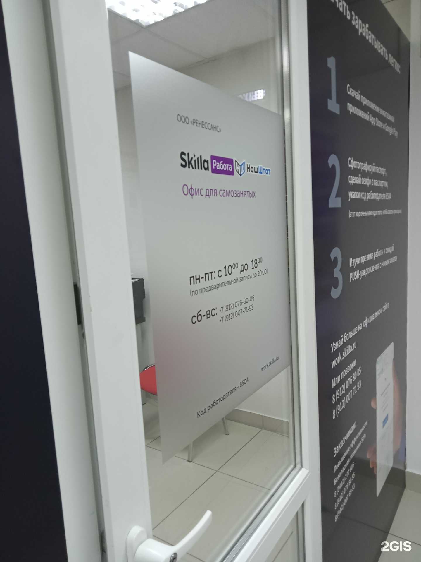 Отзывы на компанию Skilla в г. Ижевск c фото