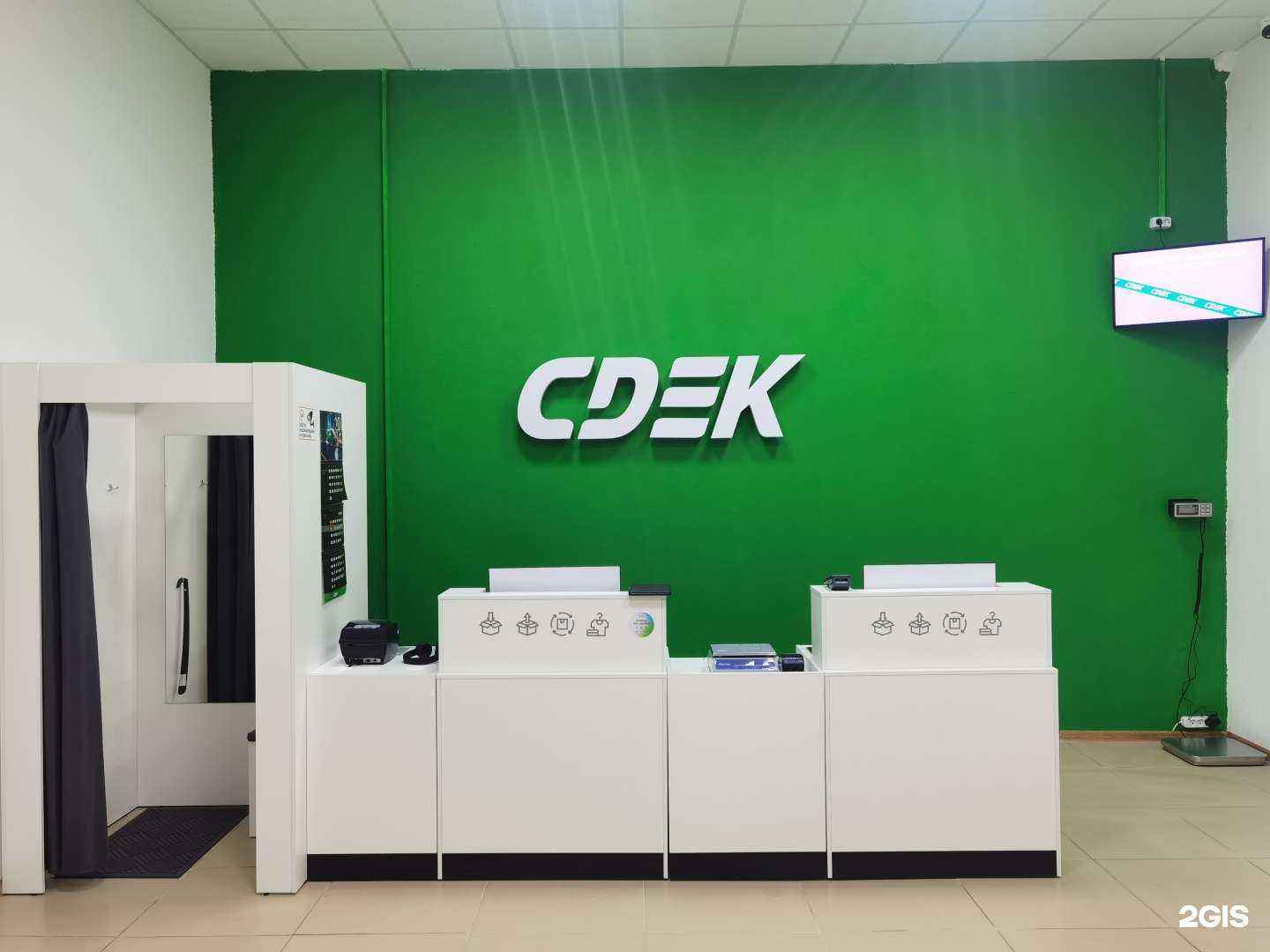 Отзывы на компанию CDEK в Шуи c фото