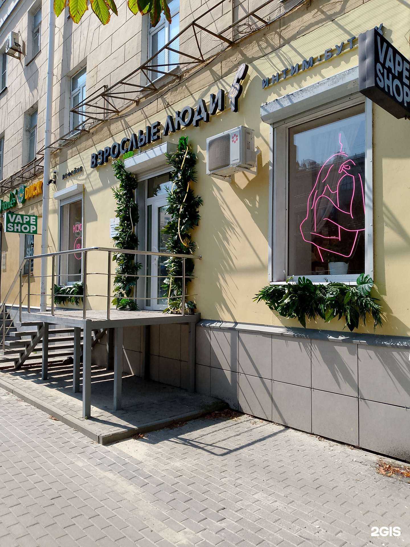 Отзывы на компанию Взрослые Люди в г. Воронеж c фото