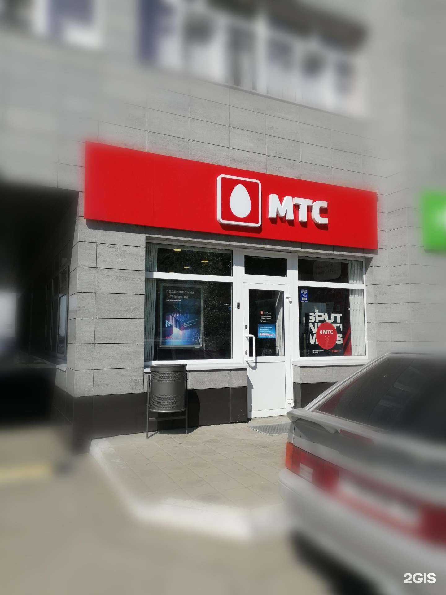 Отзывы на компанию МТС в Оренбурге c фото