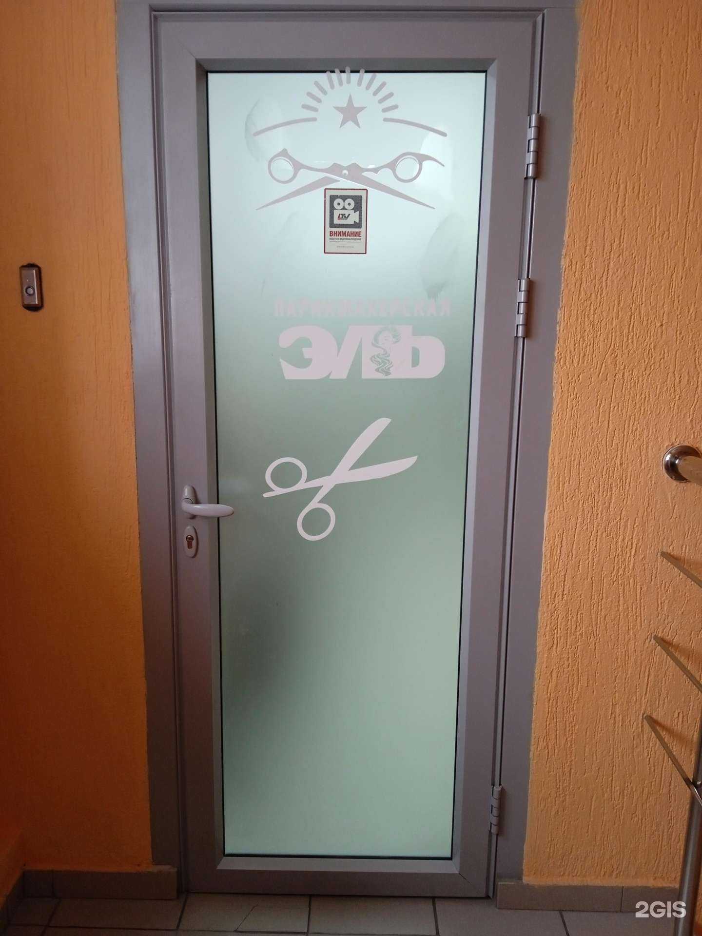 Отзывы на компанию Эль в Ставрополе c фото