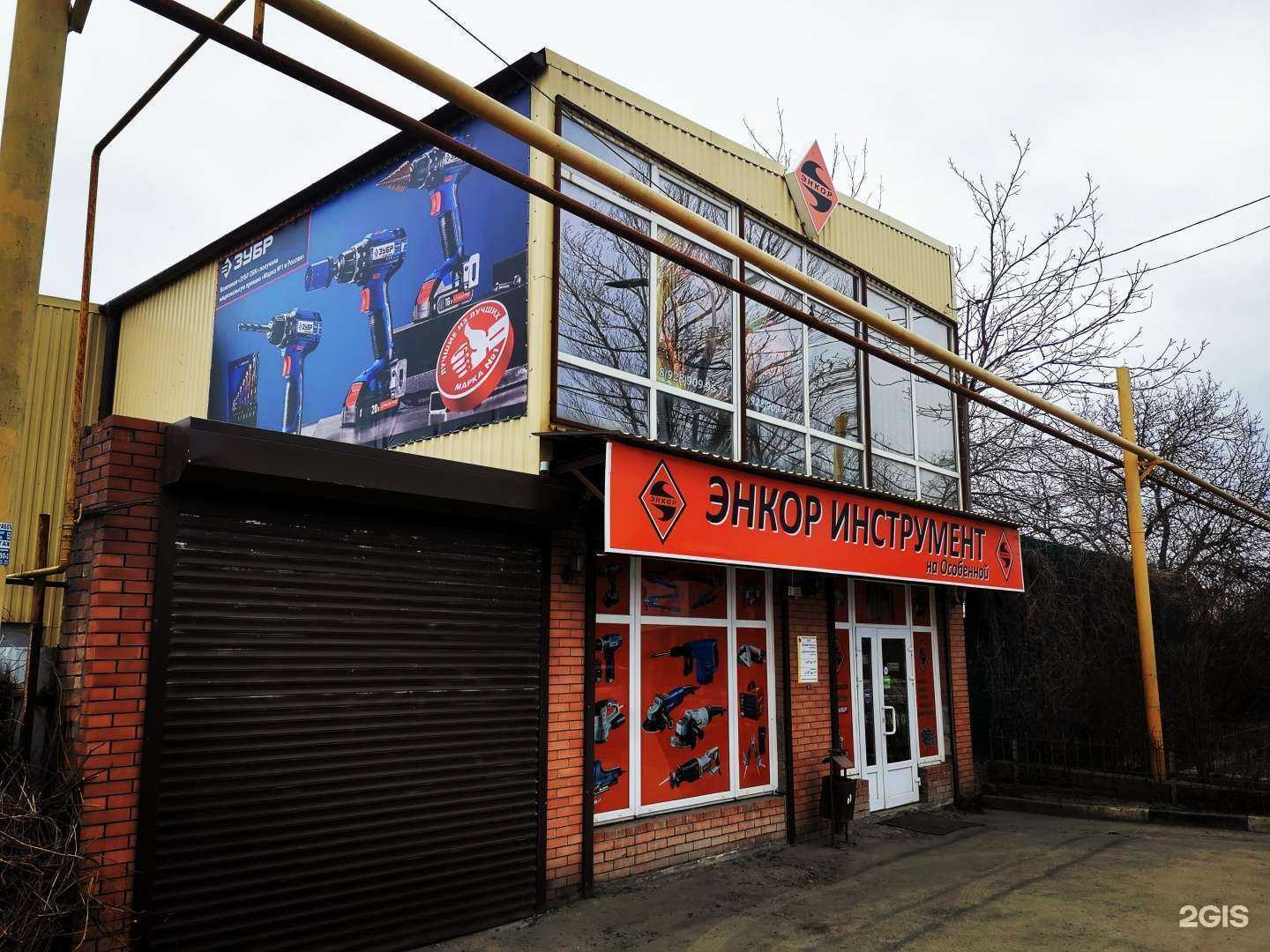 Отзывы на компанию MaxMaster в Ростове-на-Дону c фото - фотография 2 из 2