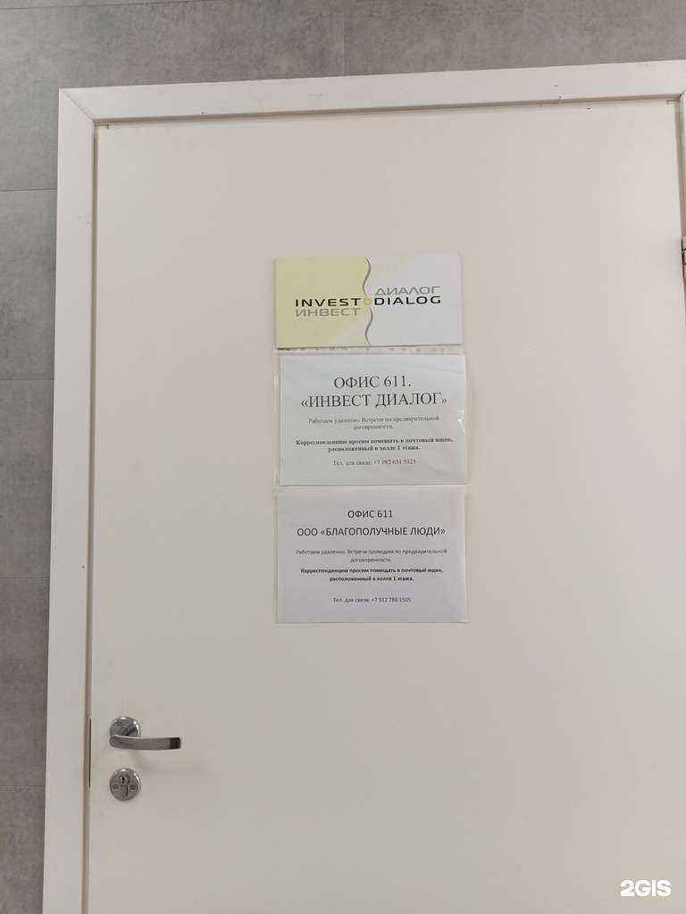 Отзывы на компанию Инвест диалог в г. Пермь c фото