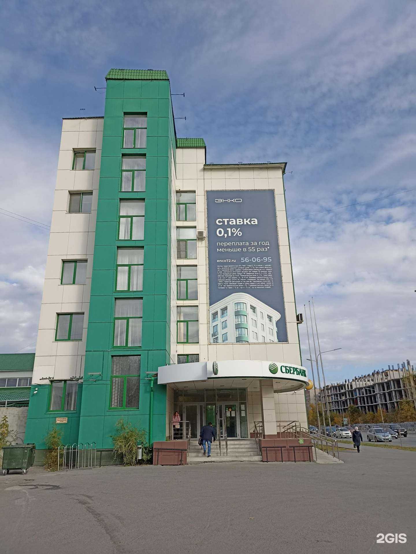 Отзывы на компанию СберСтрахование в Тюмени c фото