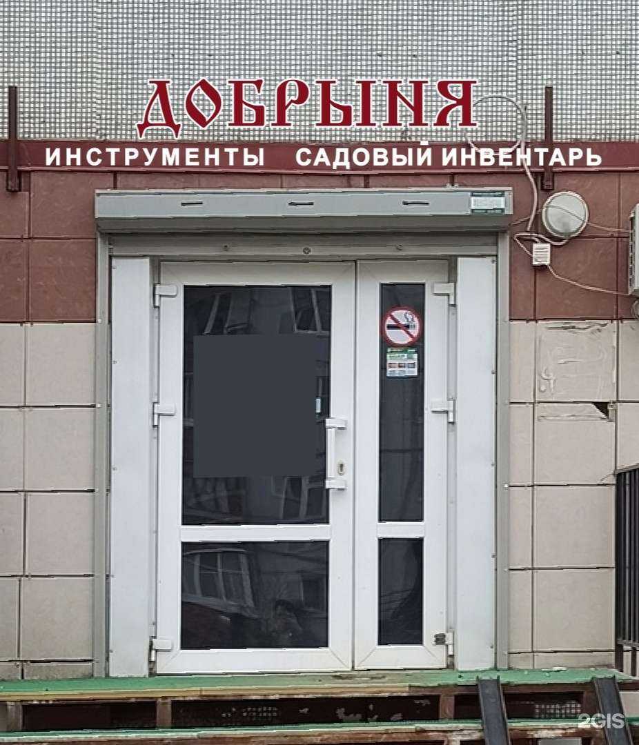 Отзывы на компанию Добрыня в г. Великий Новгород c фото