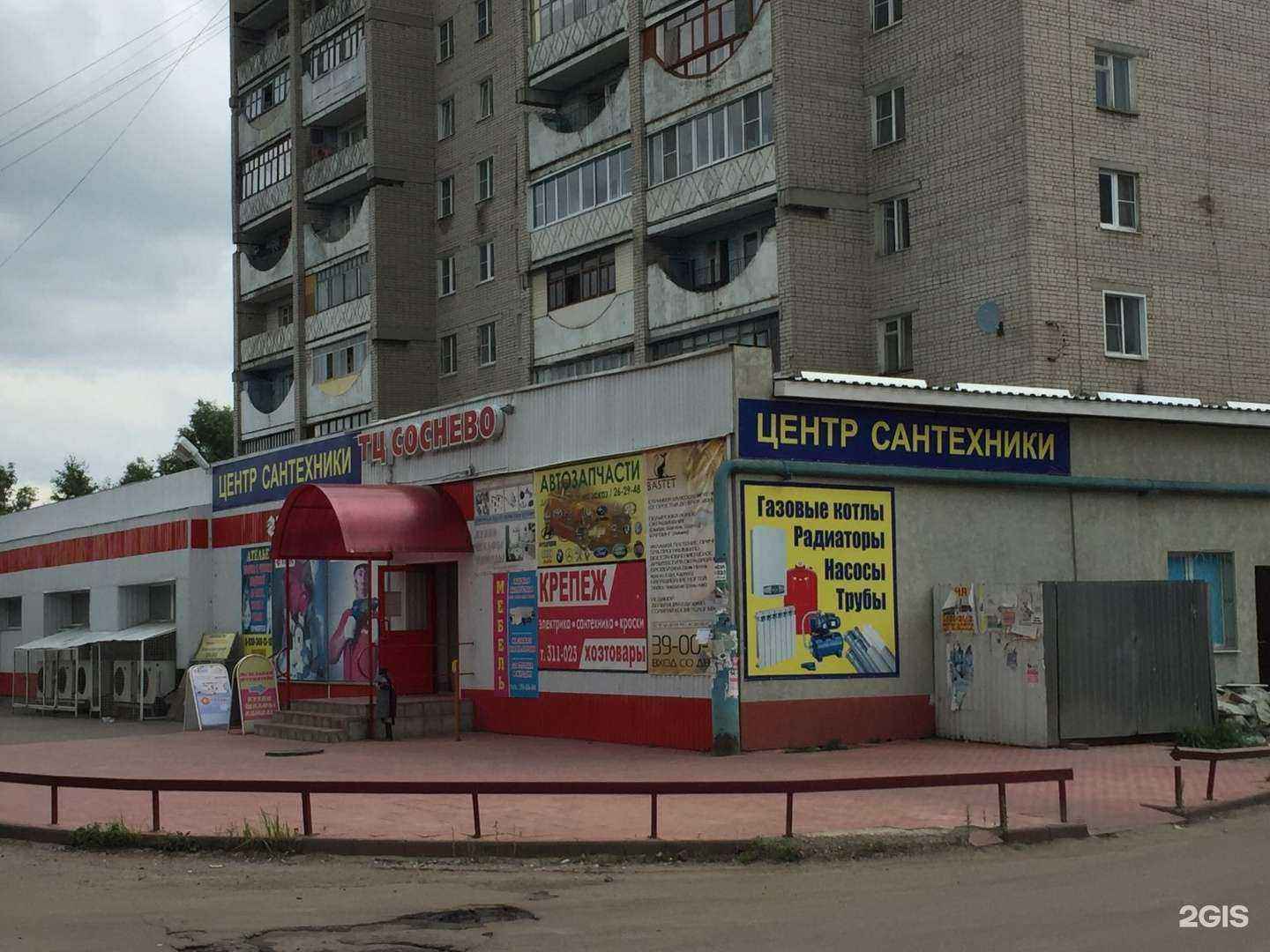 Отзывы на компанию Магнит Аптека в Иванове c фото - фотография 2 из 2