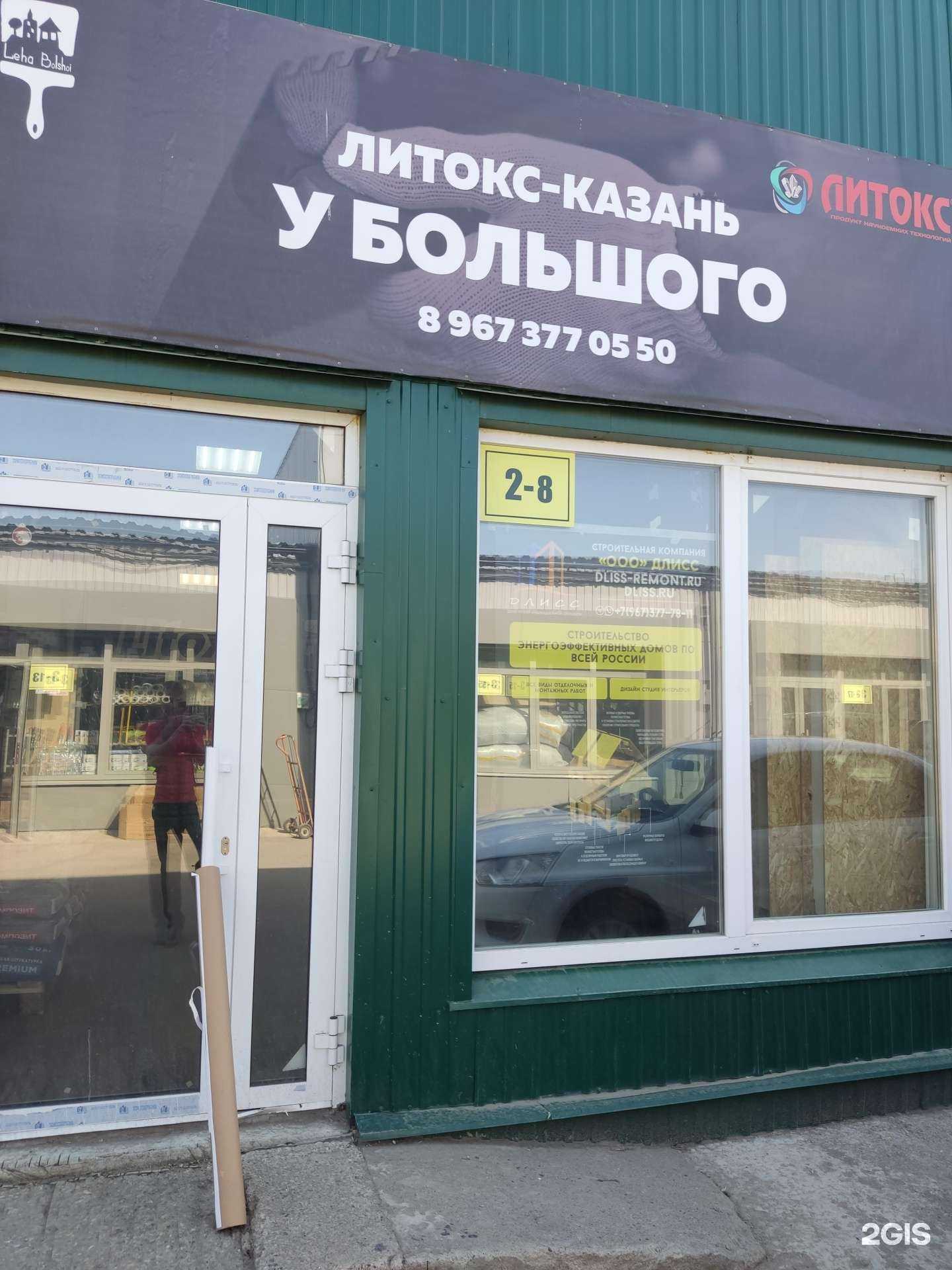 Отзывы на компанию Литокс-Казань в Казани c фото