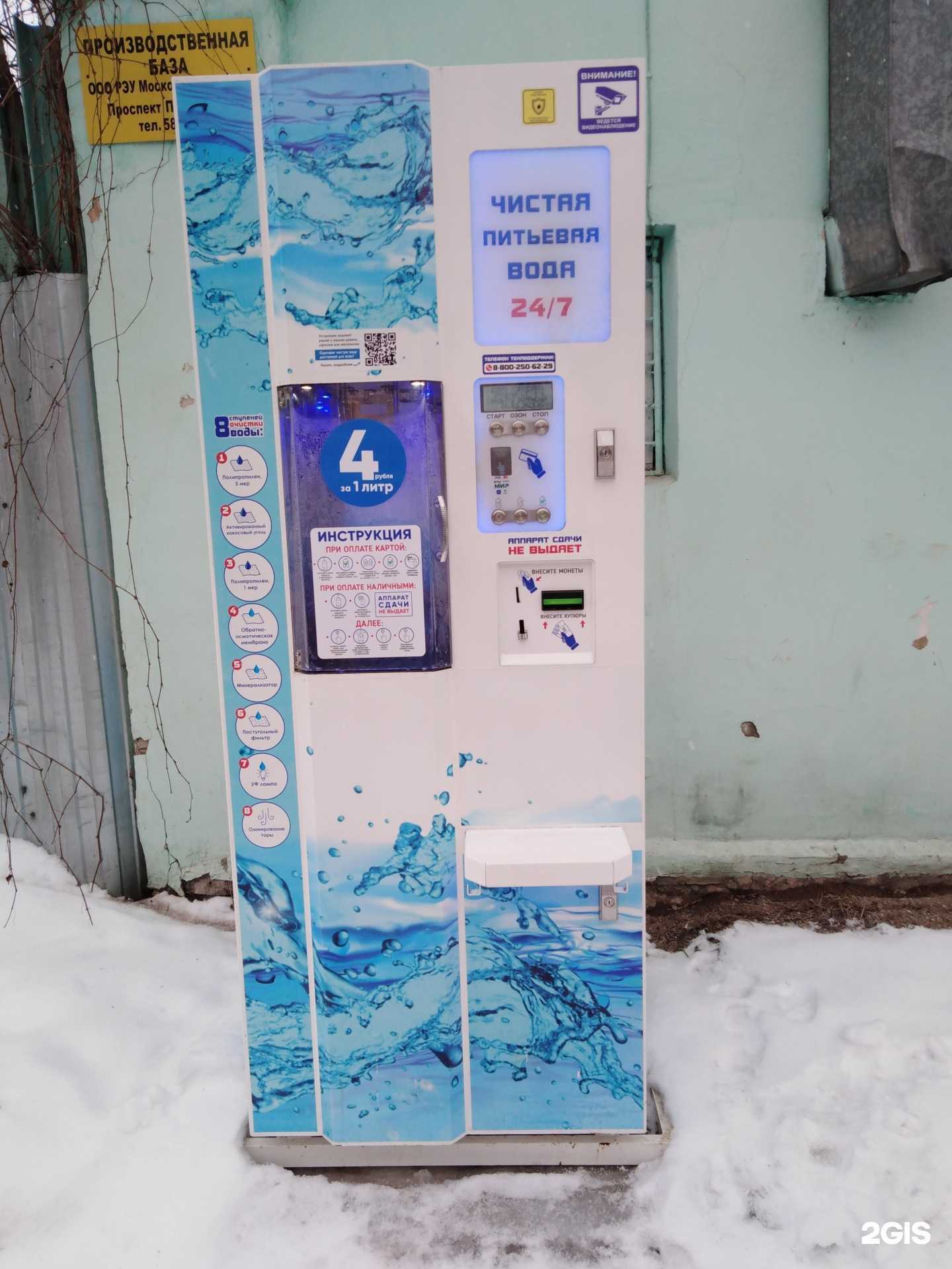 Отзывы на компанию Айсберг в г. Тверь c фото