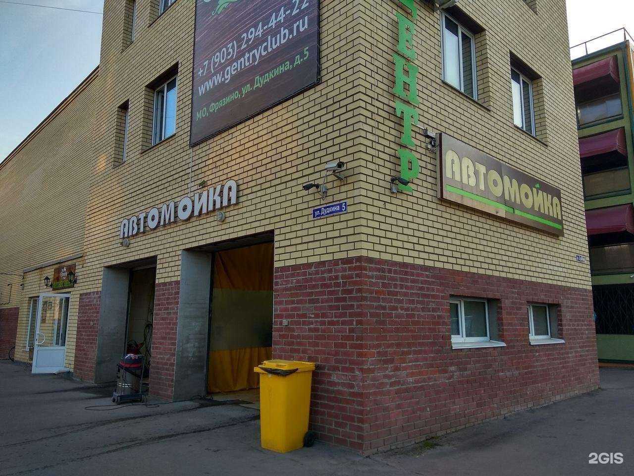 Отзывы на компанию Автомойка в Фрязине c фото