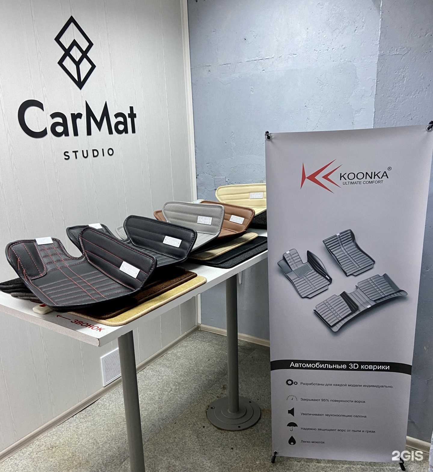 Отзывы на компанию Koonka в г. Омск c фото