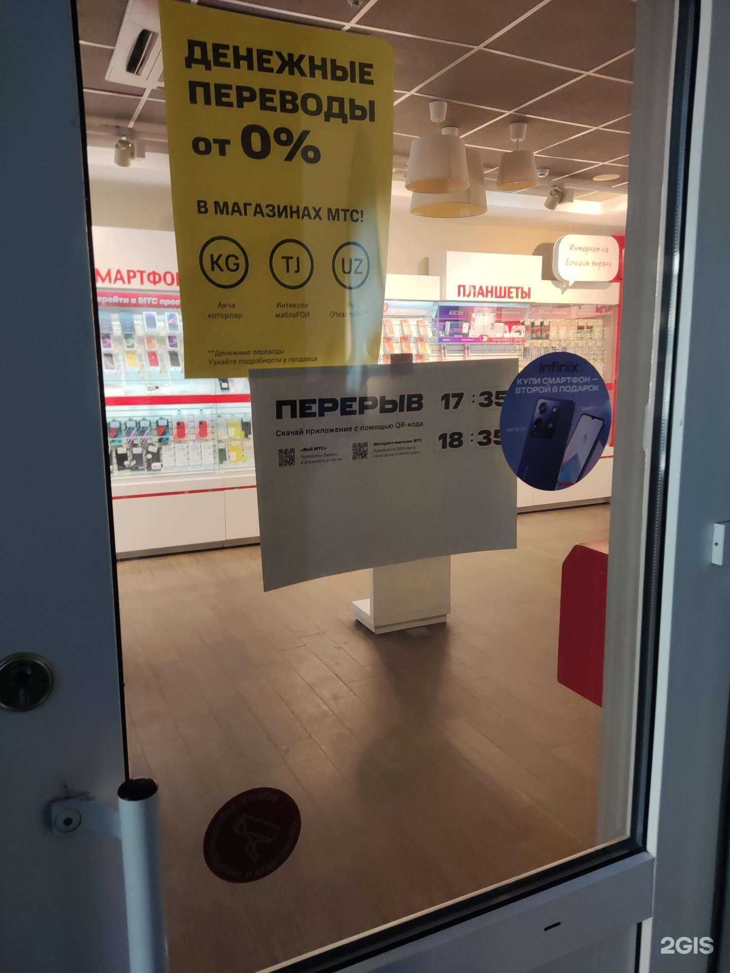 Отзывы на компанию МТС в Астрахани c фото