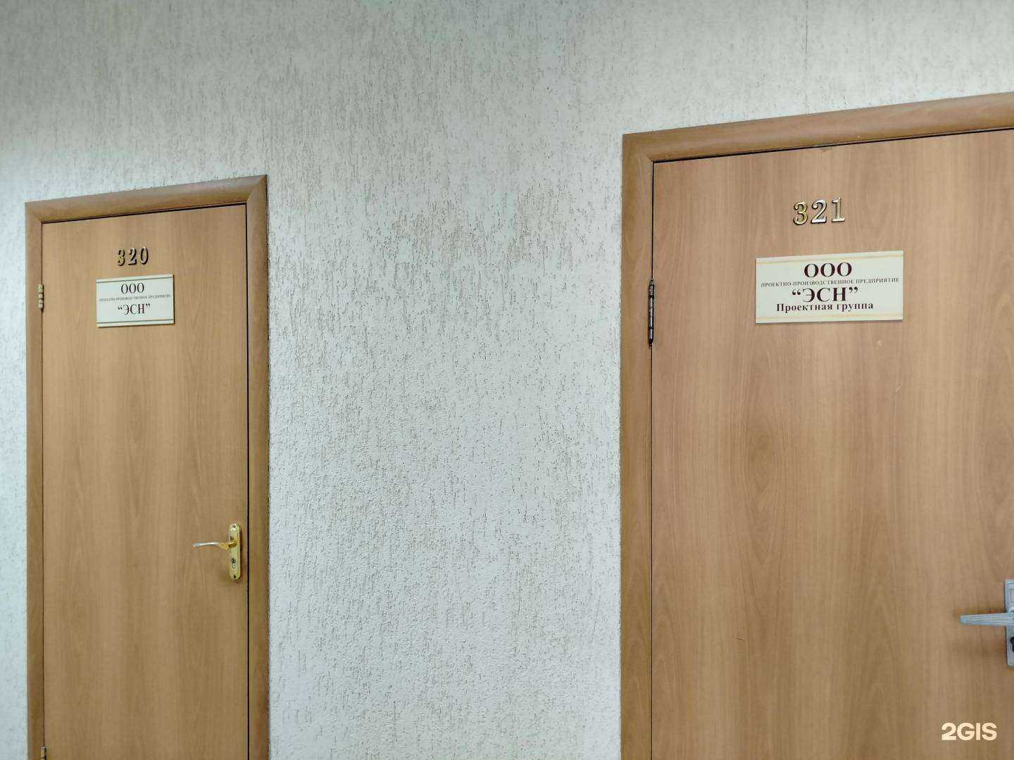 Отзывы на компанию ЭСН в г. Пенза c фото