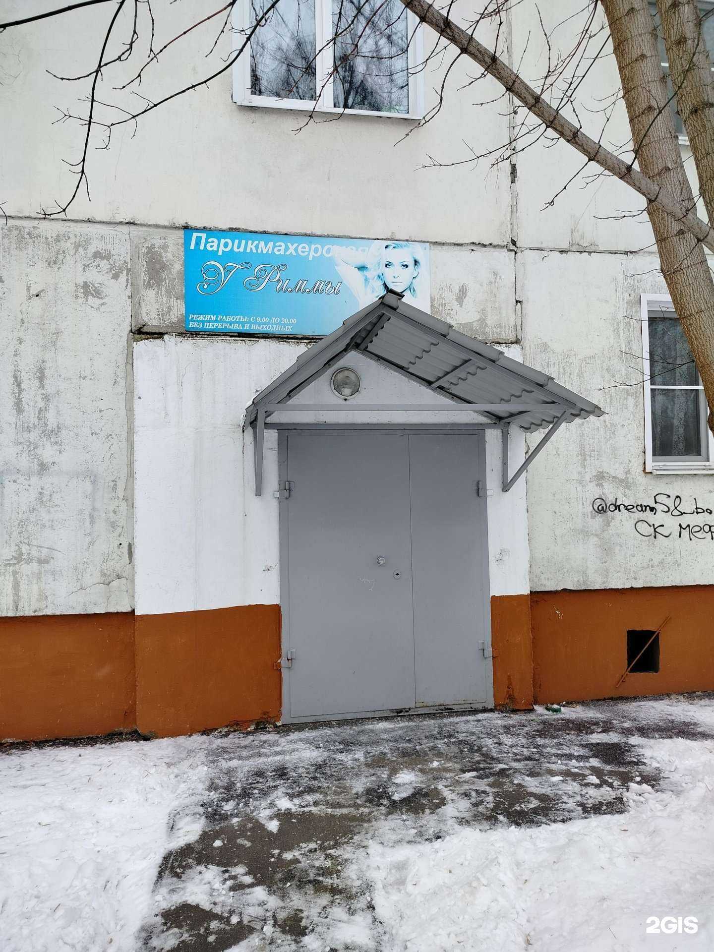 Отзывы на компанию У Риммы в Пензе c фото