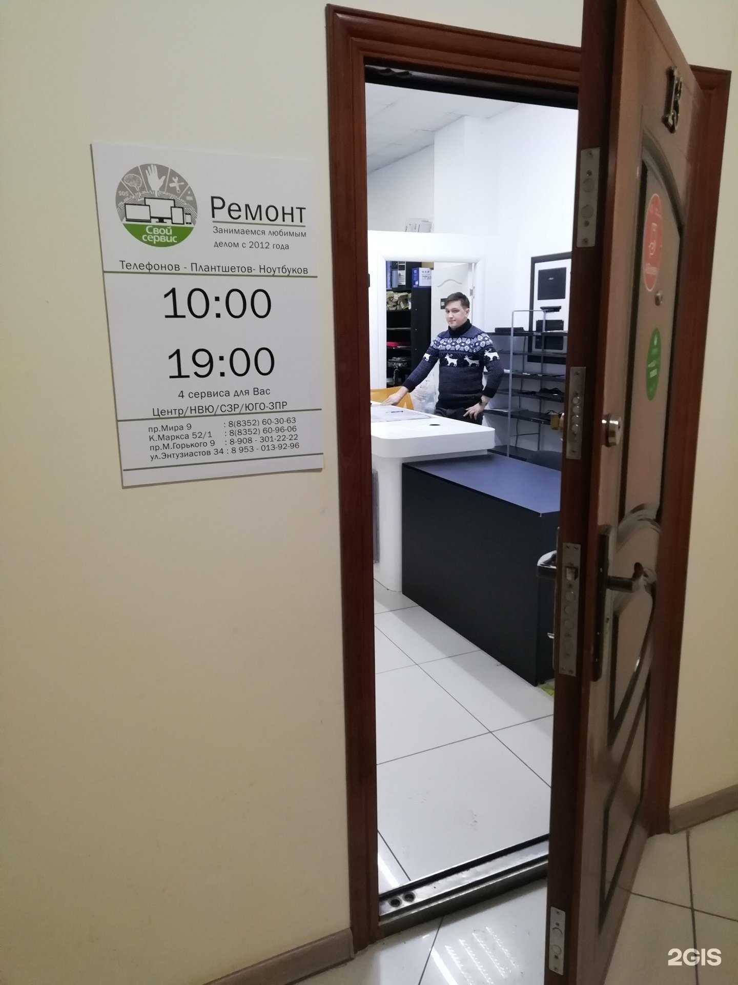 Отзывы на компанию Свой Сервис в г. Чебоксары c фото