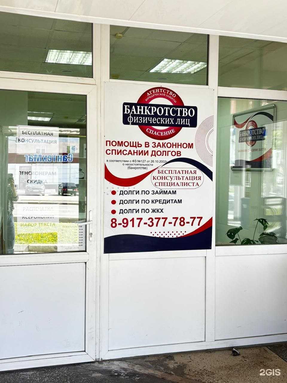 Отзывы на компанию Спасение в Стерлитамаке c фото