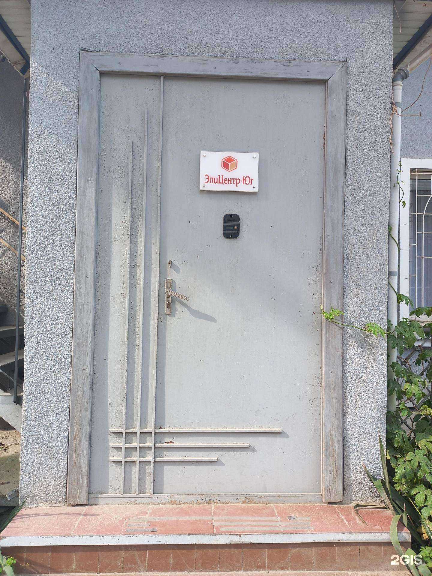 Отзывы на компанию Эпицентр-Юг в г. Краснодар c фото