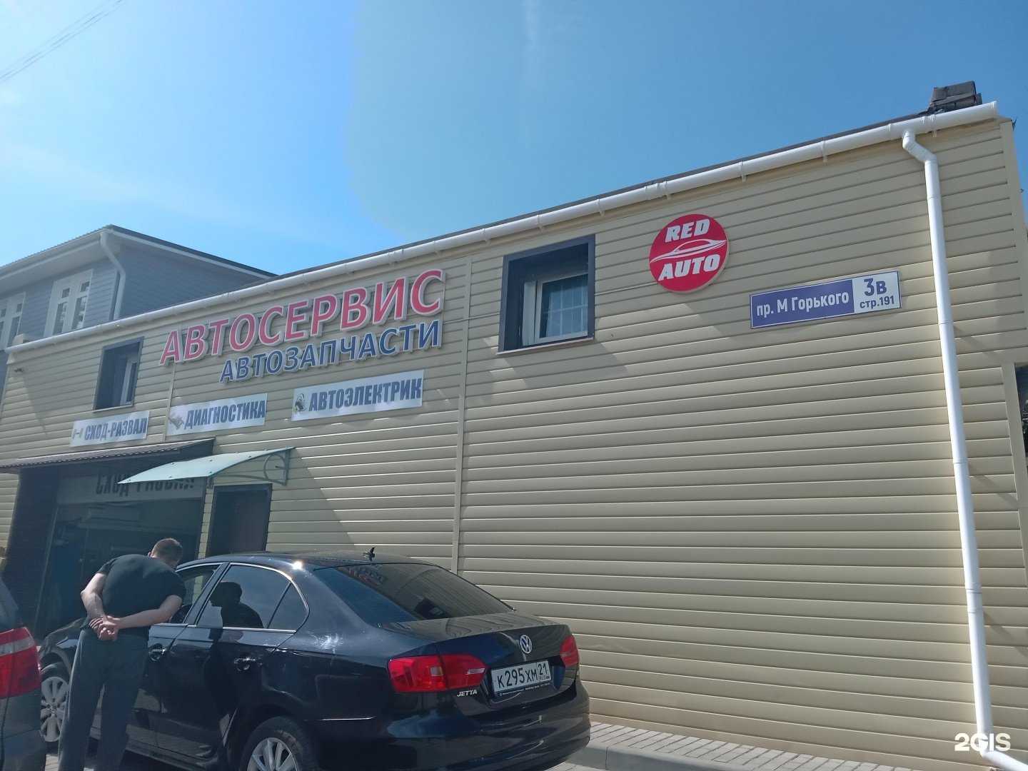 Отзывы на компанию Red Auto в Чебоксарах c фото - фотография 2 из 2