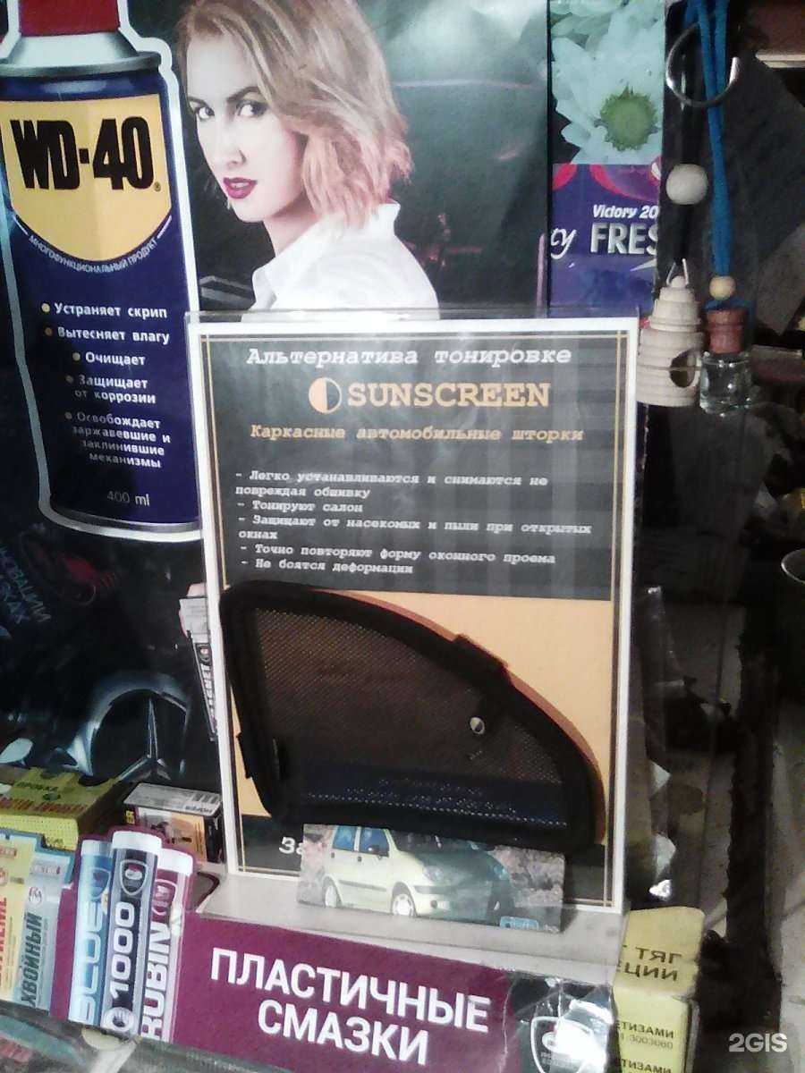 Отзывы на компанию Магазин автозапчастей для легковых автомобилей в Магнитогорске c фото