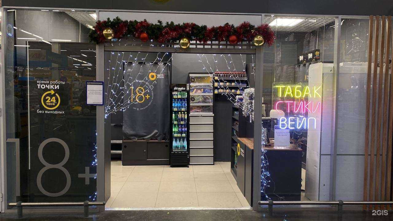 Отзывы на компанию Точка Табака в г. Сургут c фото