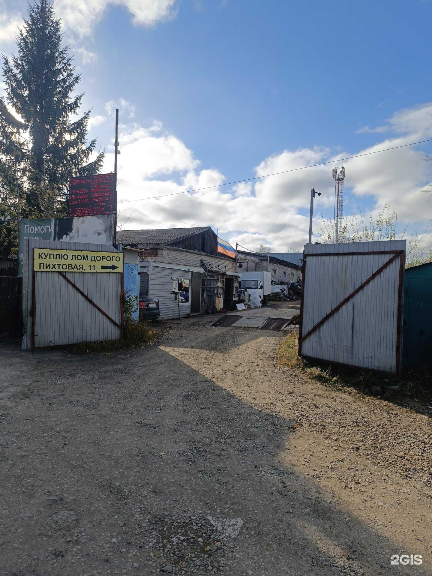 Отзывы на компанию АльфаМет в г. Пермь c фото