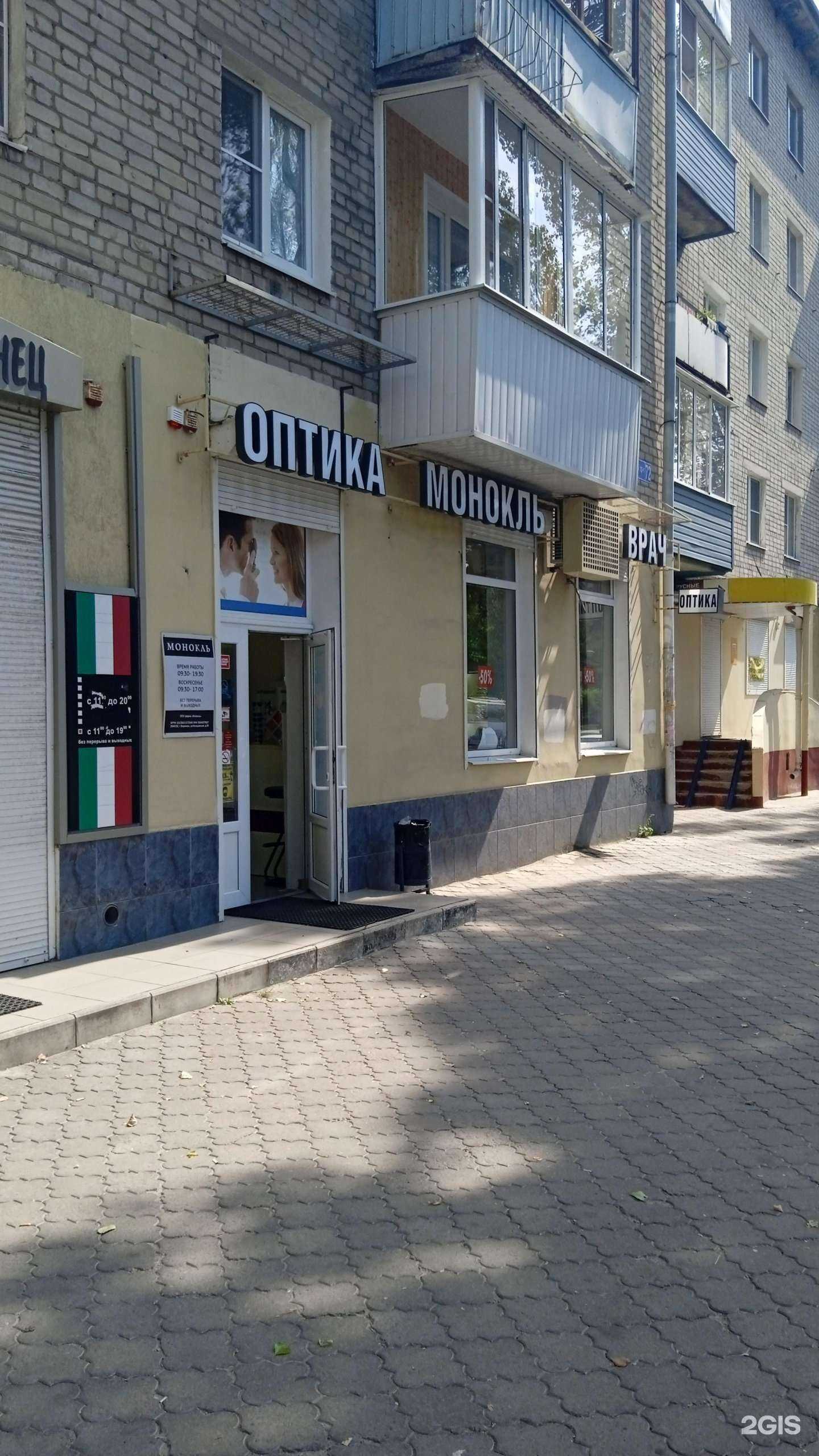 Отзывы на компанию Монокль в Воронеже c фото