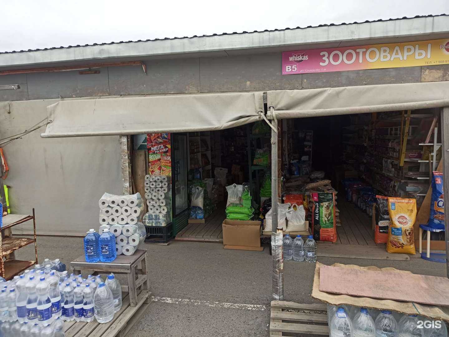 Отзывы на компанию Зоомагазин в Екатеринбурге c фото - фотография 2 из 2