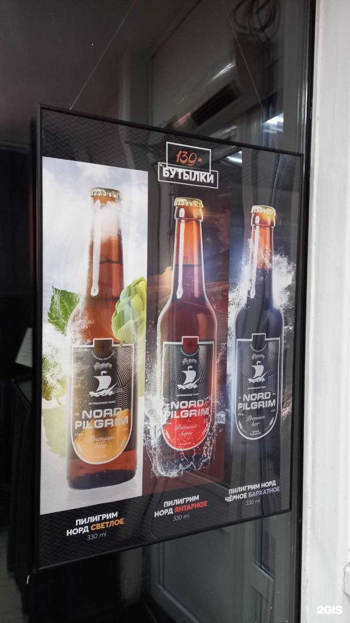 Отзывы на компанию Пилигрим в Мурманске c фото