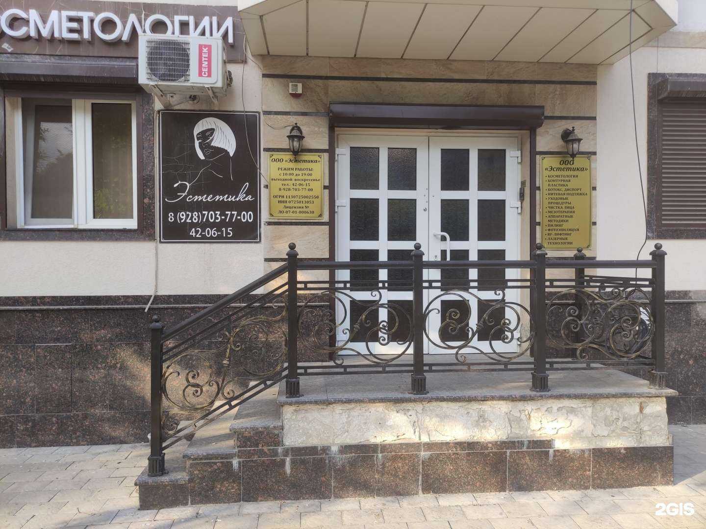 Отзывы на компанию Эстетика в Нальчике c фото