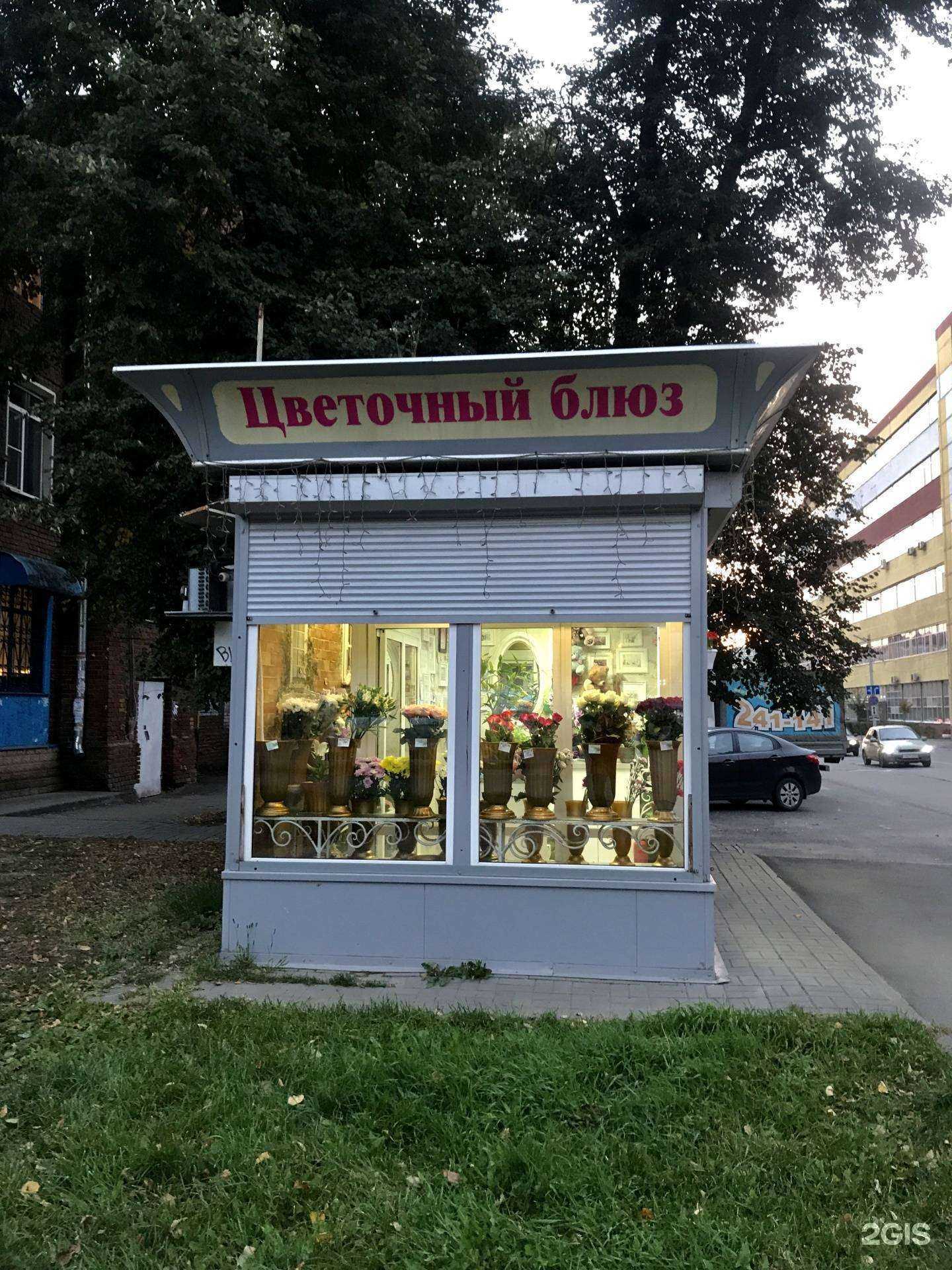 Отзывы на компанию Цветочный блюз в г. Рязань c фото