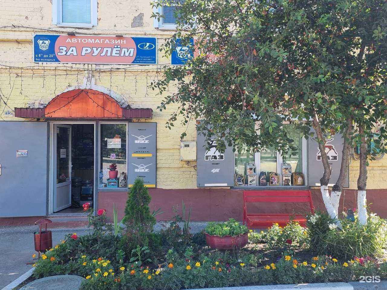 Отзывы на компанию За рулем  в Новом Осколе c фото