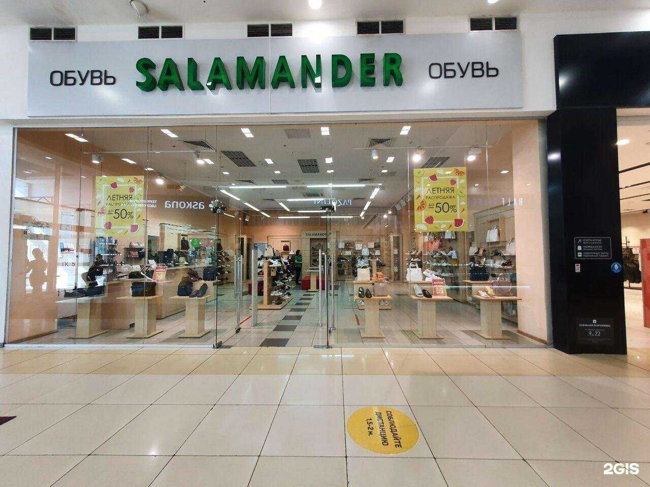 Отзывы на компанию Salamander в г. Набережные Челны c фото