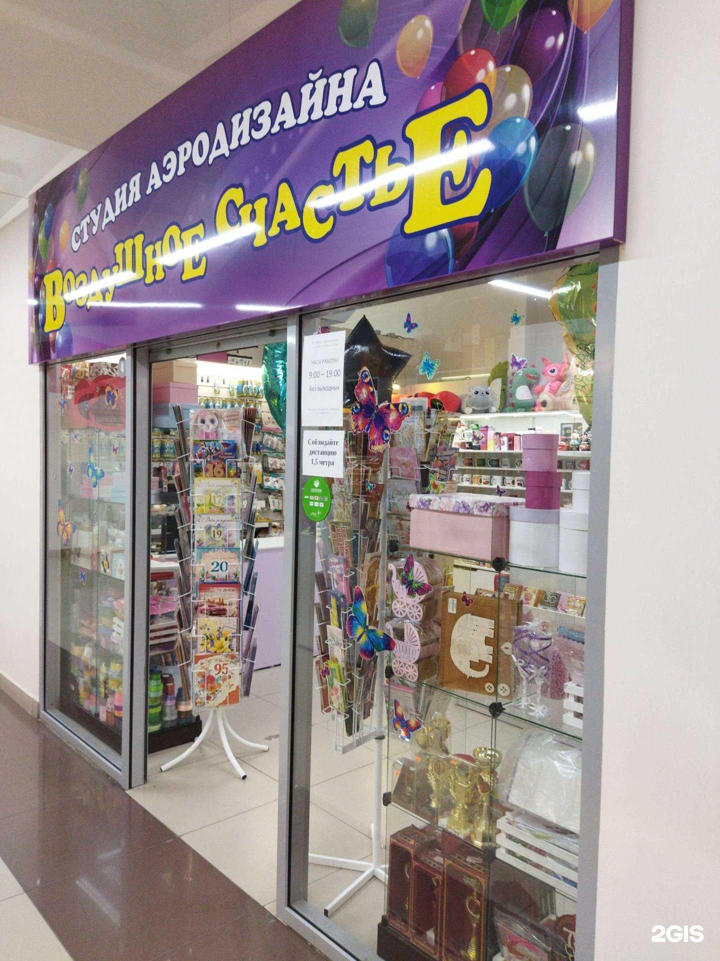 Отзывы на компанию Воздушное счастье в Ялуторовске c фото