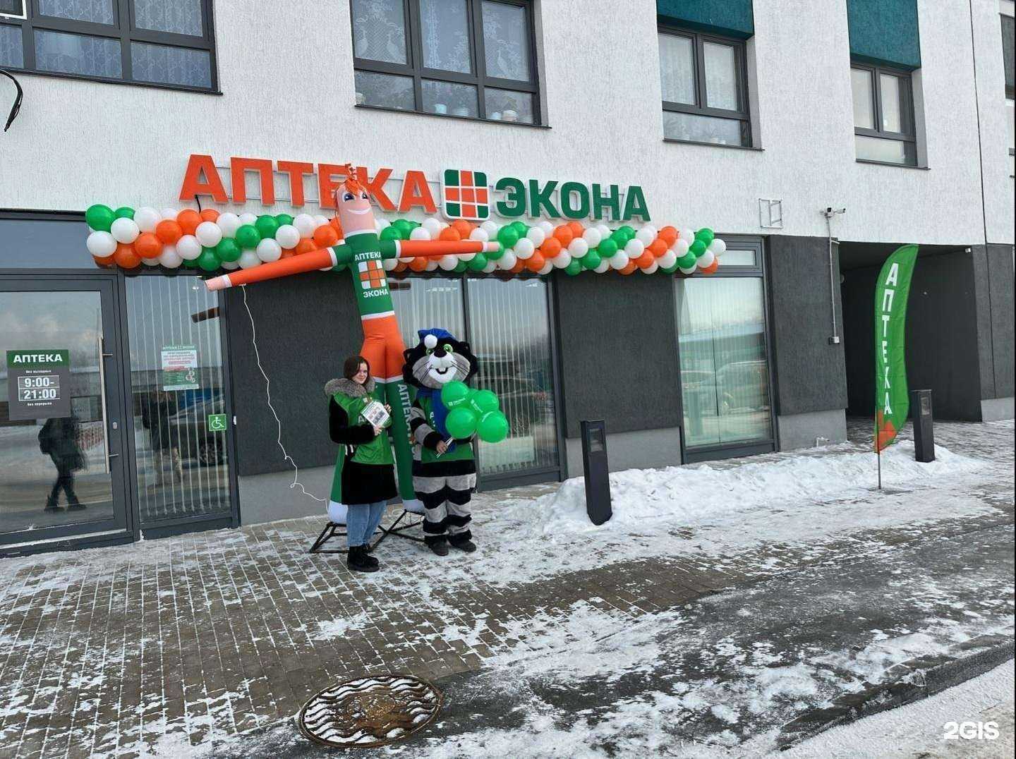 Отзывы на компанию Экона в г. Тюмень c фото