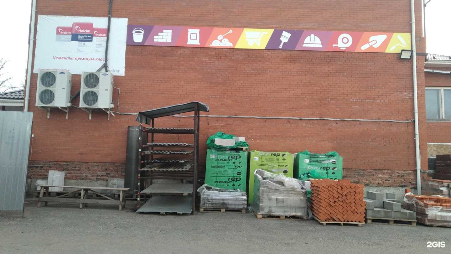 Отзывы на компанию Магазин стройматериалов в Зарайске c фото