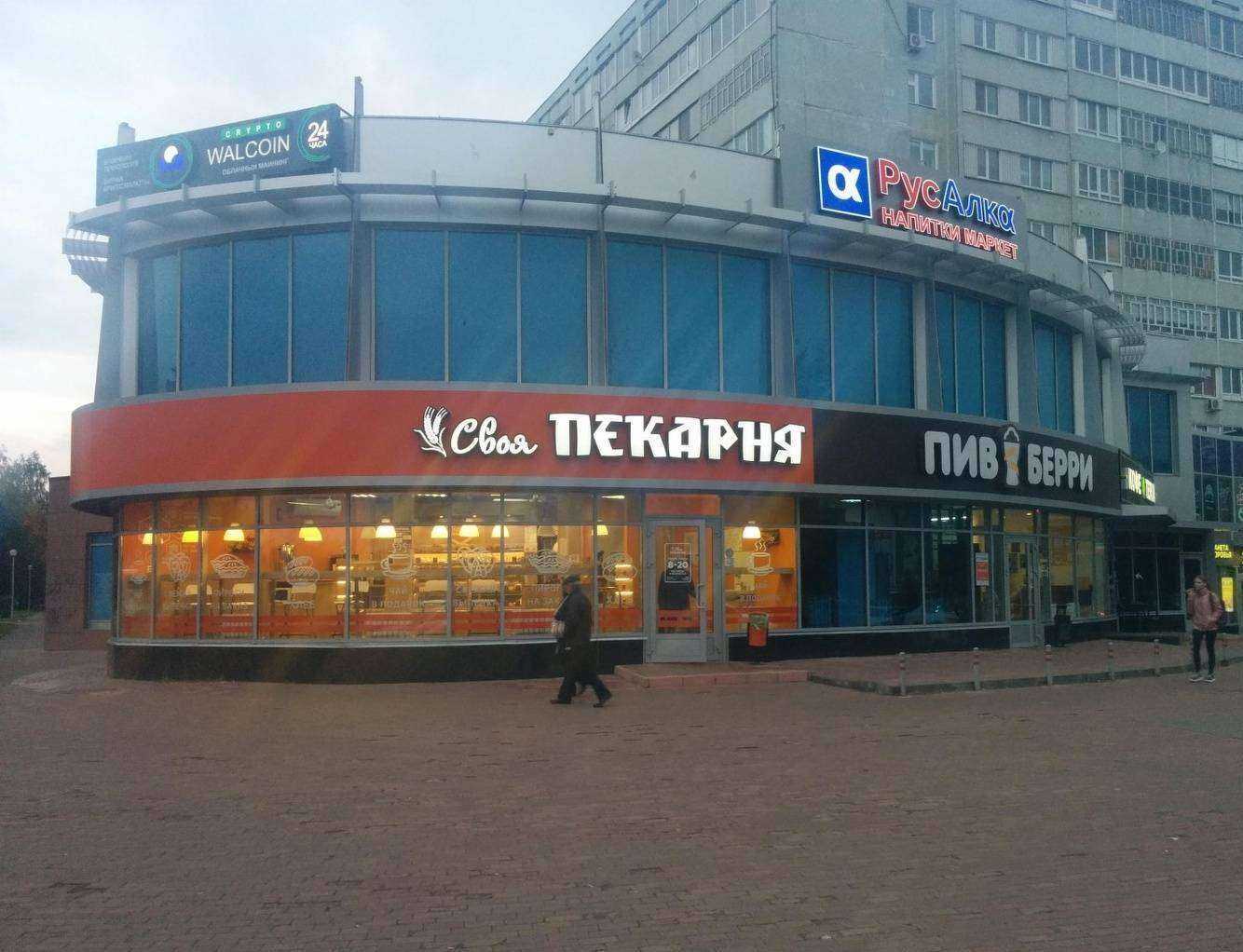 Отзывы на компанию Русалка в Набережных Челнах c фото - фотография 2 из 2