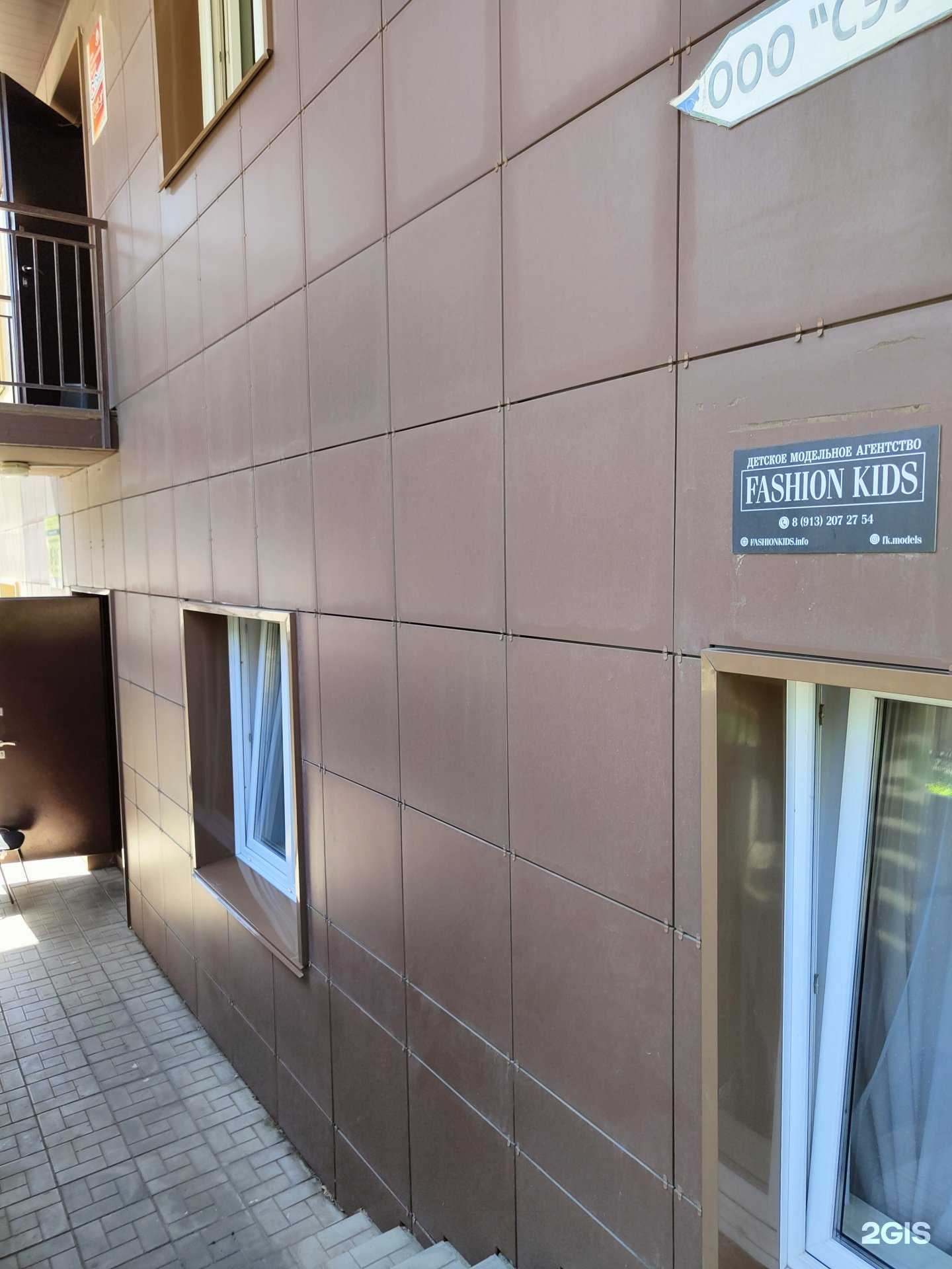 Отзывы на компанию Fashionkids в Бердске c фото