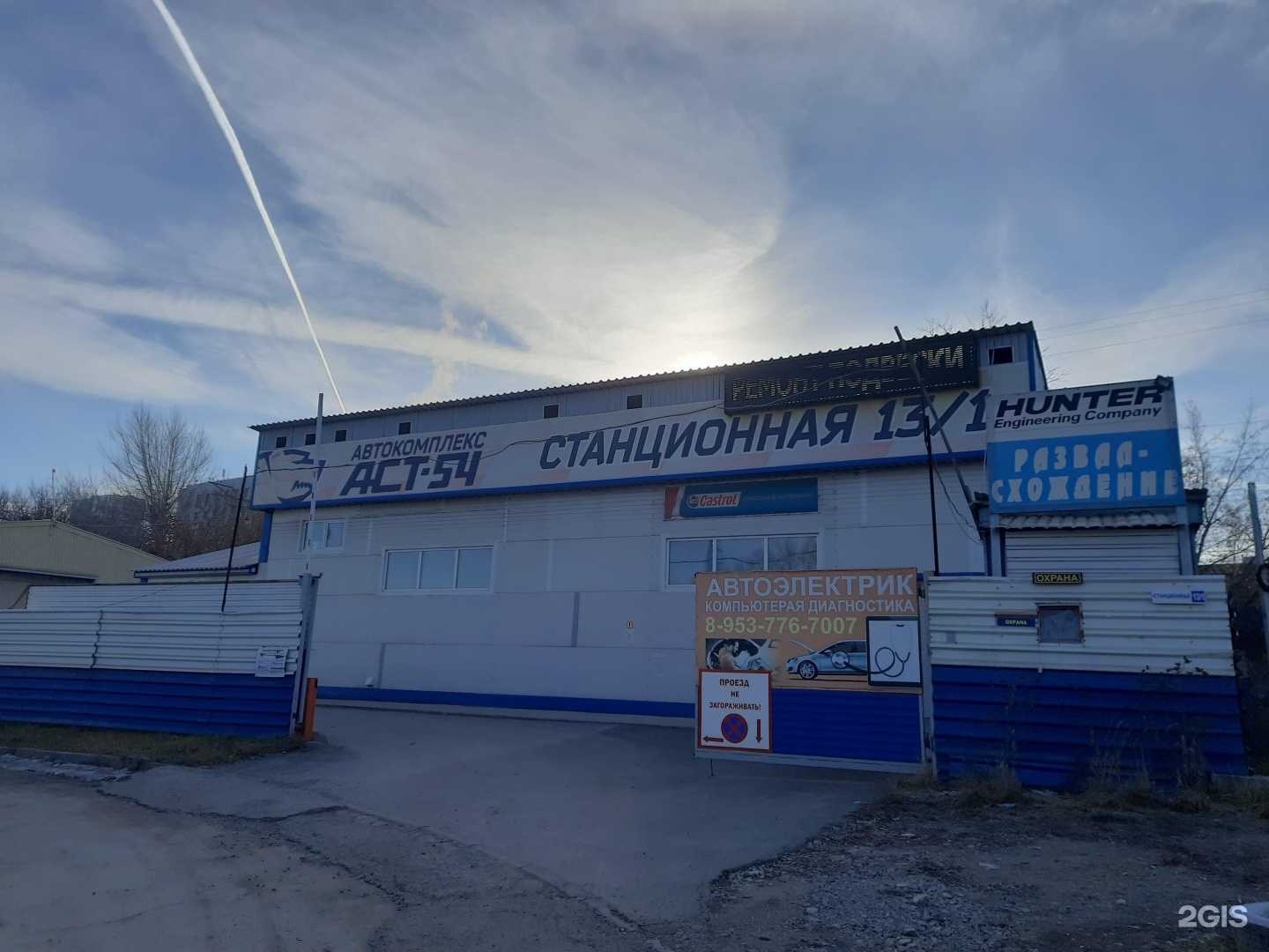 Отзывы на компанию Автомастерская-154 в Новосибирске c фото - фотография 2 из 2