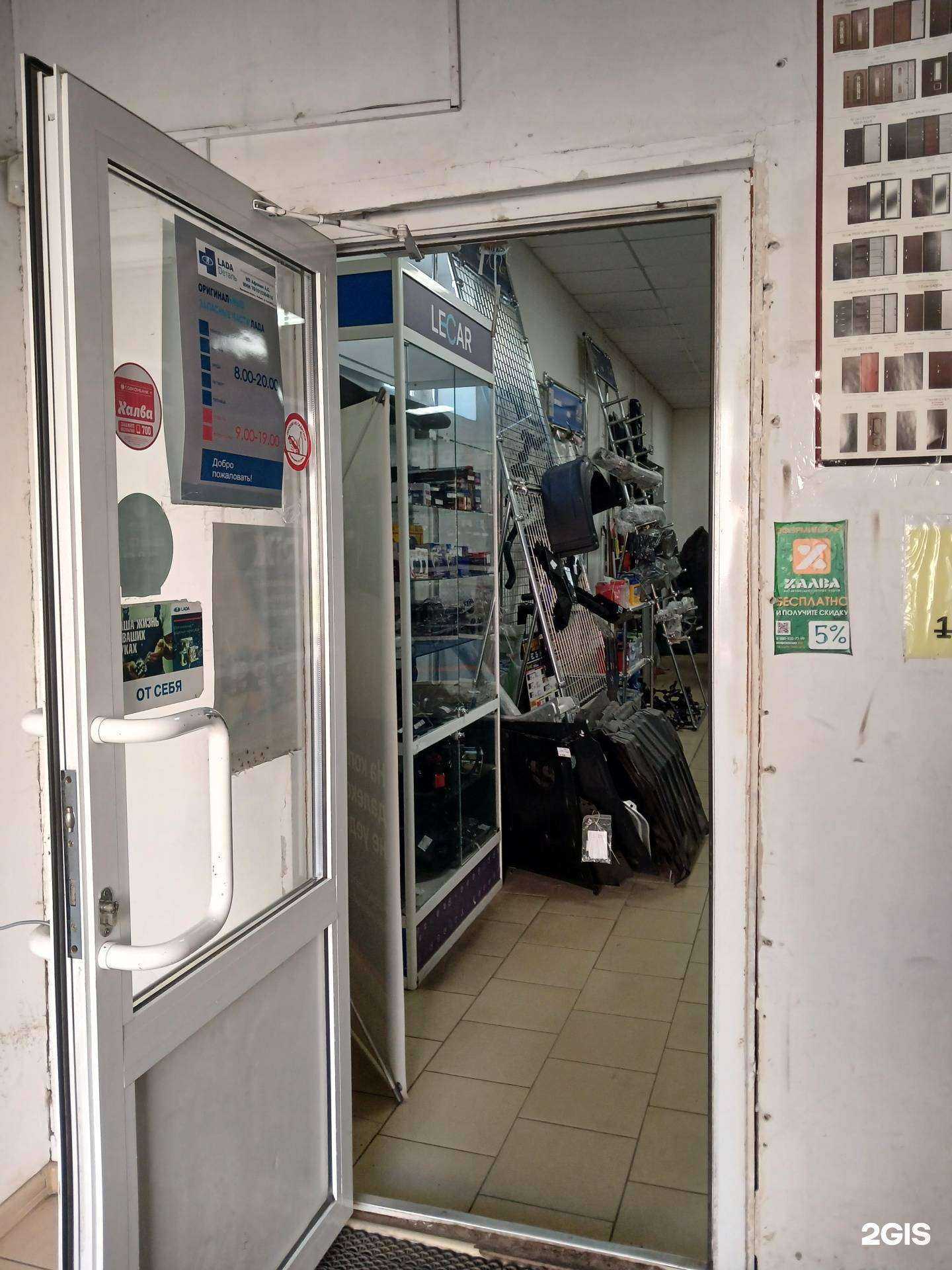 Отзывы на компанию Lecar Store / Lada Dеталь в г. Рыбинск c фото