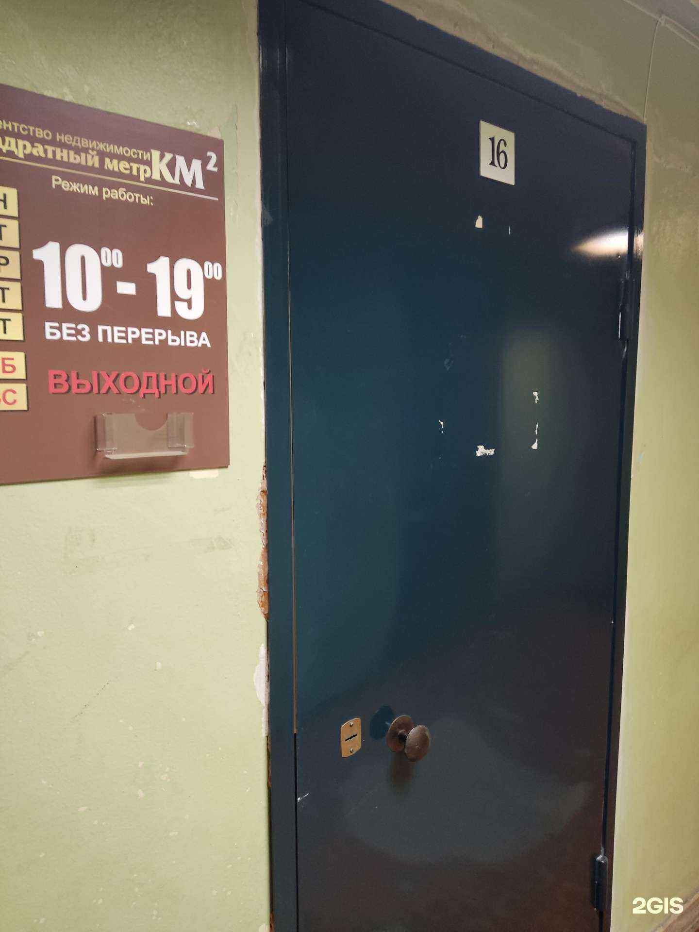 Отзывы на компанию Квадратный метр в г. Краснокамск c фото