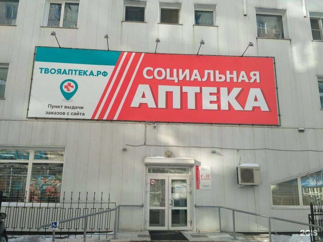 Отзывы на компанию ТвояАптека.рф в г. Хабаровск c фото