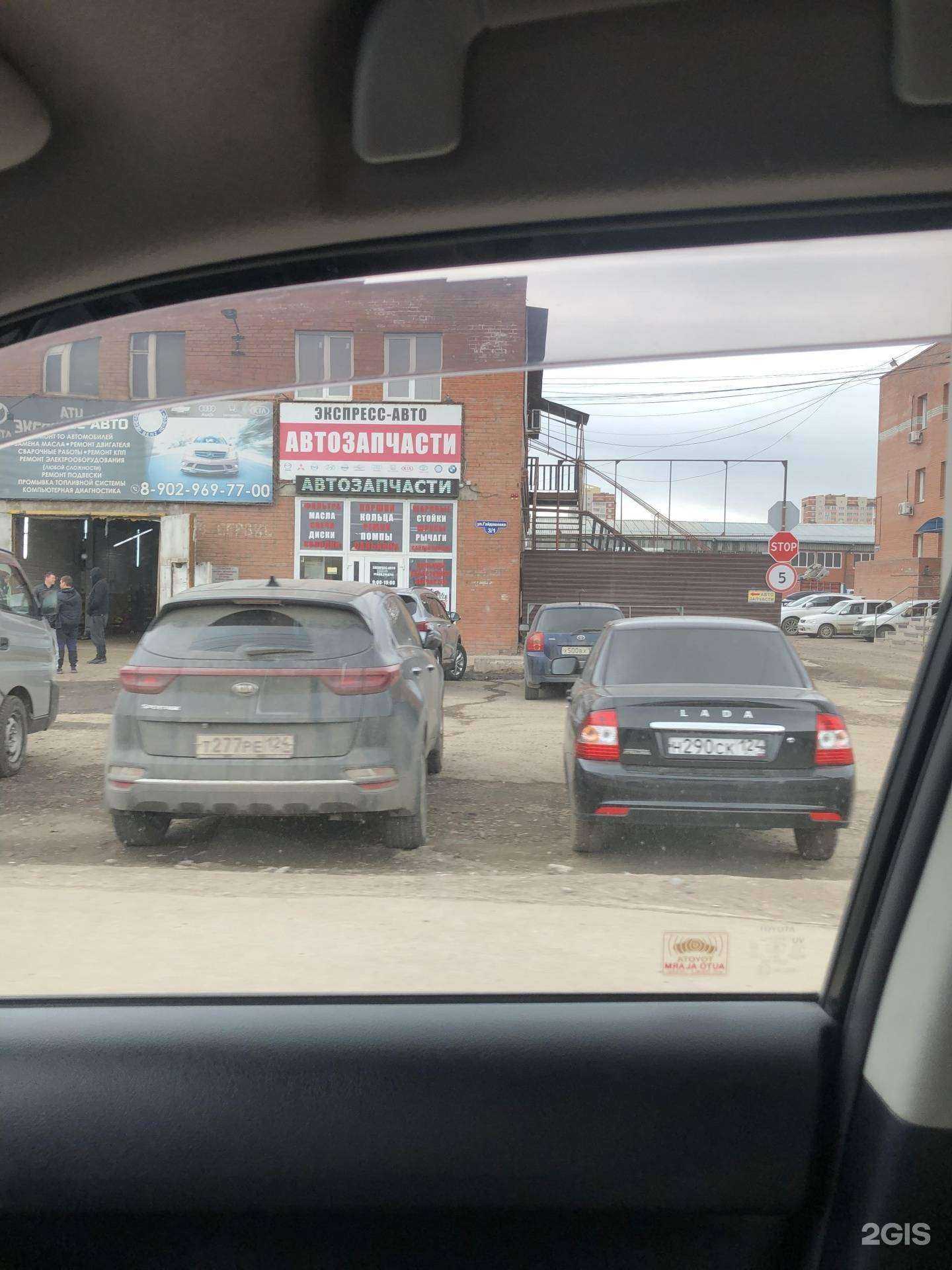 Отзывы на компанию Экспресс-авто в Красноярске c фото