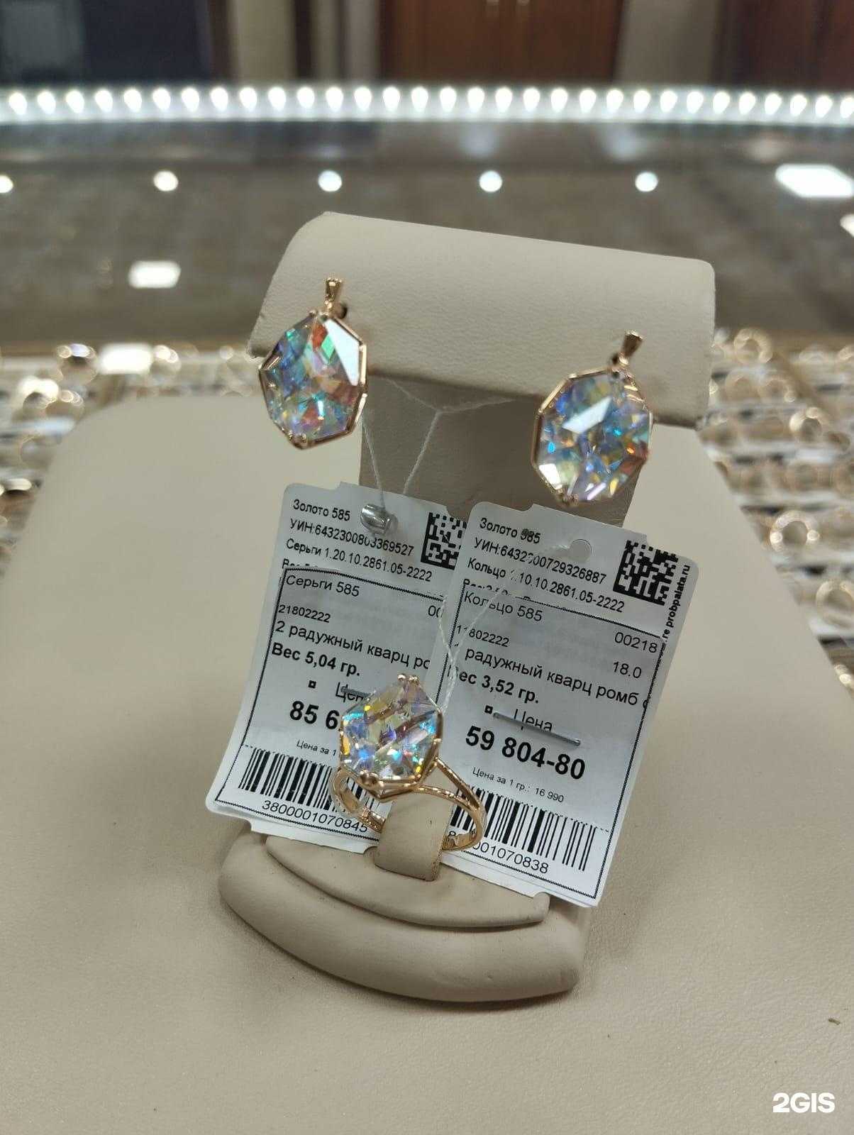 Отзывы на компанию Золотой в Ставрополе c фото